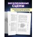 "Руки Вверх!". Литературный блокбастер