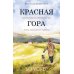 Трогательные книги о смысле жизни