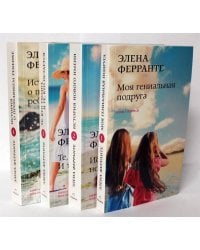 Комплект из 4-х книг  
"Неаполитанский квартет" (PocketBook)