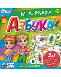 Азбука. М. А. Жукова. Обучающая настольная игра 3в1. 250*250*55мм. Умные игры в кор.20шт