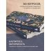 Моя история. Дневник на 5 лет (пятибук мини, цветы)