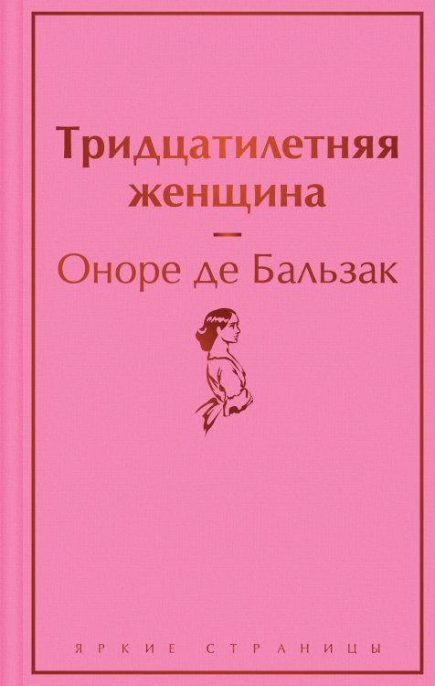 Тридцатилетняя женщина