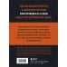 Психология влияния. 7-е расширенное издание