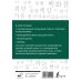 Корейские слова. Рабочая тетрадь для продолжающих. Уровни TOPIK II 3–4