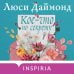 Семейные тайны от Люси Даймонд . Комплект из 2-х книг ("Кое-что по секрету" + "Обещание")