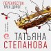 Перекресток трех дорог