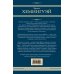 Старик и море. Зеленые холмы Африки. Снега Килиманджаро. Иметь и не иметь