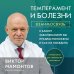 Темперамент и болезни: взаимосвязь. К каким заболеваниям вы предрасположены и как их победить