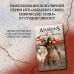 Assassin's Creed: Буря эпохи Мин