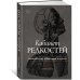 Кабинет редкостей – анатомических, медицинских и жутких