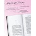 Бритни Спирс: The Woman in Me. Официальное русское издание. Комплект: книга и закладка