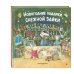 Комплект из 2 книжек к Новому году в подарочном оформлении. Новогодние подарки для Снежной Зайки + Новогодняя мечта Снежной Зайки (ИК)