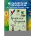 Бразилия изнутри. Как на самом деле живут в жаркой стране карнавалов?