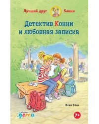 Детектив Конни и любовная записка