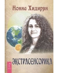 БитваЭкстрасенсов Хидирян Н.К. Экстрасенсорика/Ответы на вопросы здесь