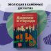 Дарвин в городе. Как эволюция продолжается в городских джунглях