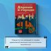 Дарвин в городе. Как эволюция продолжается в городских джунглях