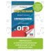 ОГЭ. Обществознание. Новый полный справочник для подготовки к ОГЭ