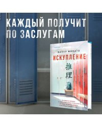 Комплект из 2-х книг (Искупление + Топор богомола)