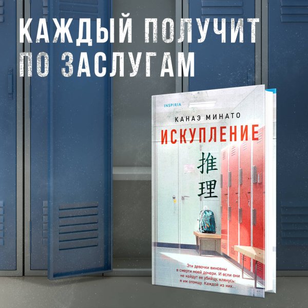 Комплект из 2-х книг (Искупление + Топор богомола)