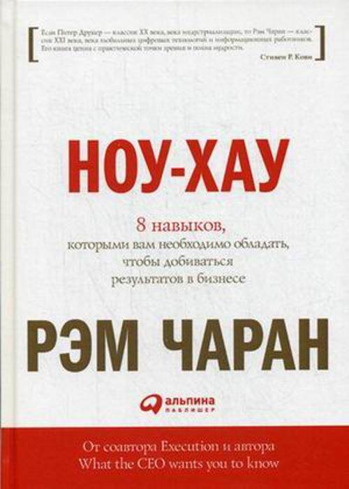 Ноу-хау: 8 навыков, которыми вам необходимо обладать, чтобы добиваться результатов в бизнесе