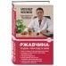 "Ржавчина": что делать, чтобы сердце не болело