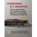 Пора заВЯЗывать! Практическое руководство по вязанию на спицах и ломке стереотипов