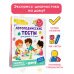 Логопедические тесты для детей 2-4 лет