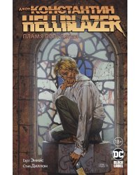 Джон Константин. Hellblazer. Пламя проклятия