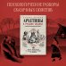 Архетипы в русских сказках. Какая детская травма у Кощея. Как прошла сепарация Колобка. Почему премудрость не спасла Царевну-лягушку от абьюзера