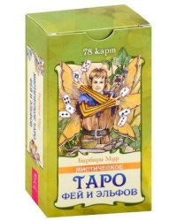 Мистическое Таро фей и эльфов (78 карт)