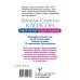 Самый богатый человек в Вавилоне. Классическое издание, исправленное и дополненное