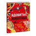 Ядовитые животные. Кто, зачем и как использует яды в дикой природе