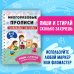 Комплект Мои первые многоразовые прописи 4-5 лет: Пишем буквы + Пишем цифры + Развивайка-обучайка для детей 4-5 лет (ОРС)