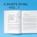 Так себе. Эффективная самотерапия для тех, кто устал от депрессии, тревоги и непонимания