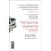 1Q84. Тысяча Невестьсот Восемьдесят Четыре. Кн. 3: Октябрь-декабрь