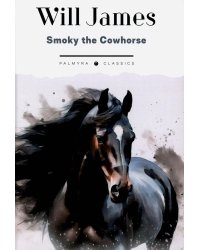 Smoky the Cowhorse   Дымка