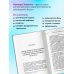 Протокол Хашимото. Когда иммунитет работает против нас