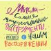 Ни сы, прорвемся! Календарь настенный на 2025 год (300х300)