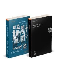 Комплект из книг: Апоптоз + Непокой
