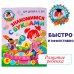 Знакомимся с буквами: для детей 4-5 лет