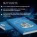 Ангельская нумерология. Повысь свои вибрации с помощью силы архангелов