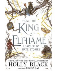 How the King of Elfhame Learned to Hate Stories (Holly Black) Как король Эльфхейма научился ненавидеть истории (Холли Блэк)/ Книги на английском языке