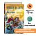 Чтение на лето. Переходим в 3-й кл. 7-е изд., испр. и перераб.