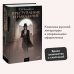 Преступление и наказание. Вечные истории. Young Adult