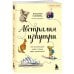 Австралия изнутри. Как на самом деле живут в стране вверх тормашками? (покет)