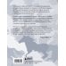 Я не лошадь. 100 самых частых вопросов врачу-психотерапевту