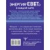 Мандалы СВЕТа. 27 уникальных высоковибрационных карт. Для помощи, исцеления, трансформации и контакта со своей Душой