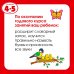 Большая книга тестов (4-5 лет)