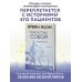 Как я стал собой. Воспоминания (2-е издание)